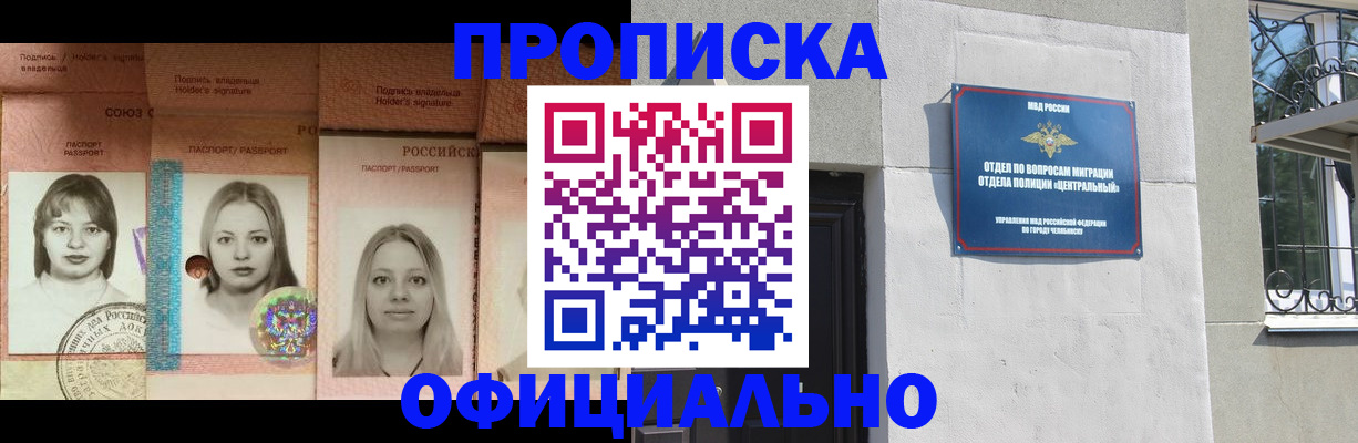 прописка для школы в Удомле