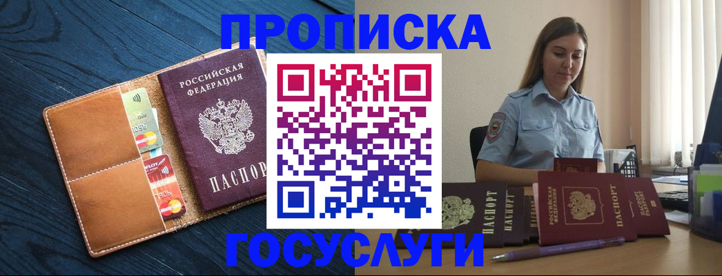 миграционный учет в Удомле