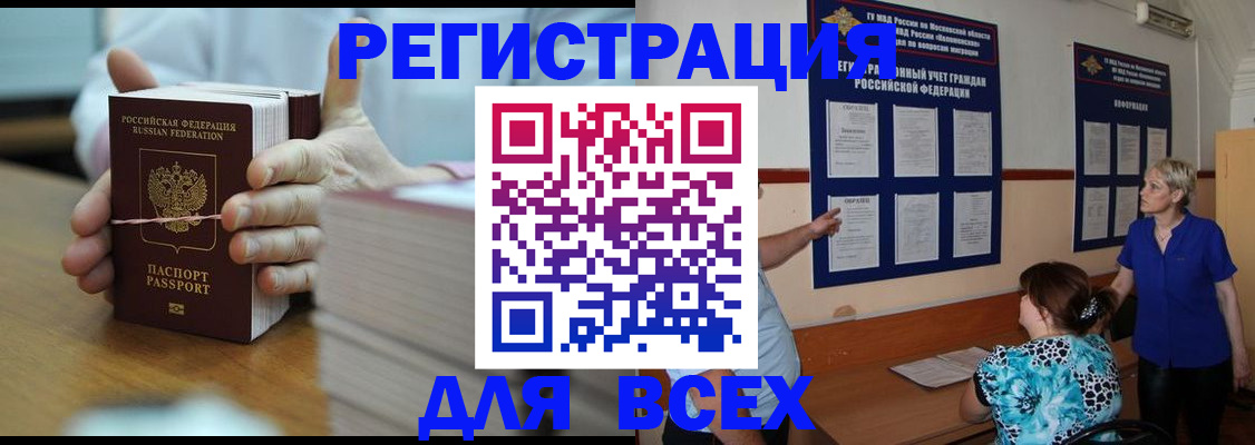 регистрация для школы в Удомле