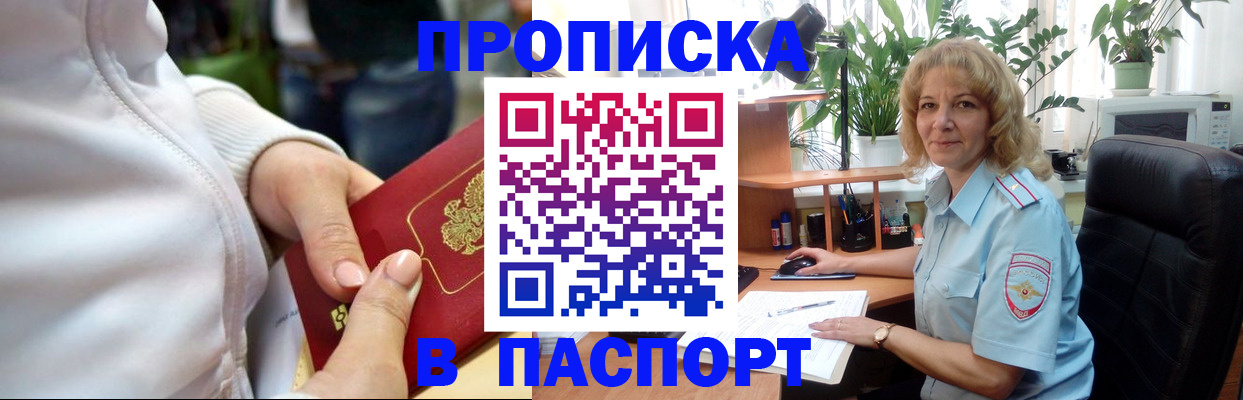 прописка ребенка в Удомле