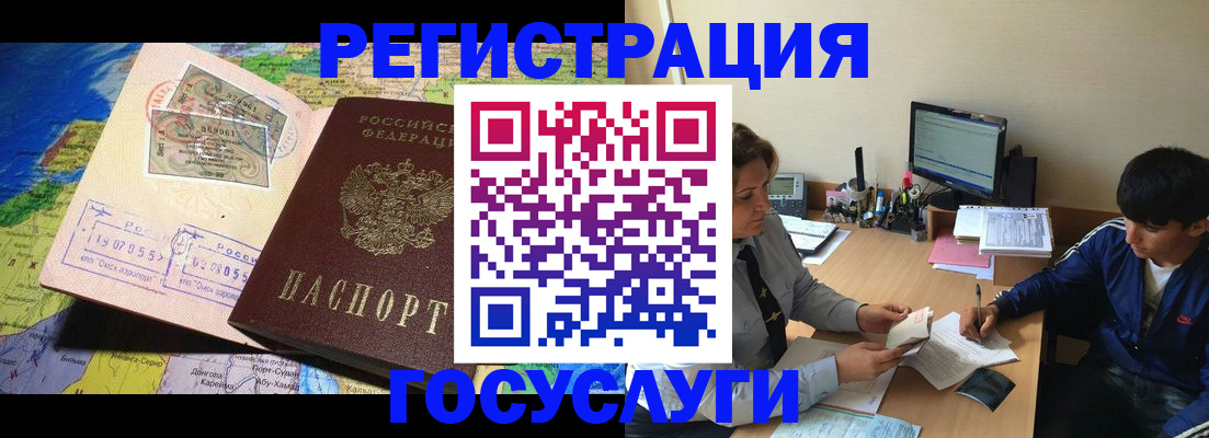 временная регистрация в Удомле